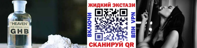 Бутират GHB даркнет телеграм Омск