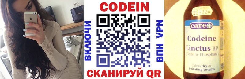 Кодеин напиток Lean (лин)  закладка  Омск 