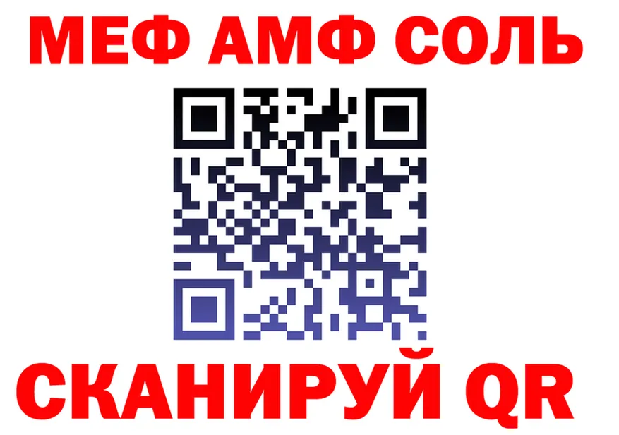 АМФ 97% как войти это MEGA Омск