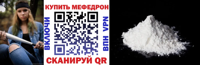 МЯУ-МЯУ кристаллы omg как зайти Омск